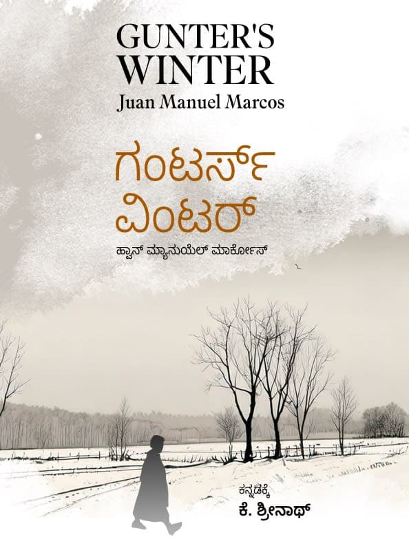 ಗಂಟರ್ಸ್ ವಿಂಟರ್