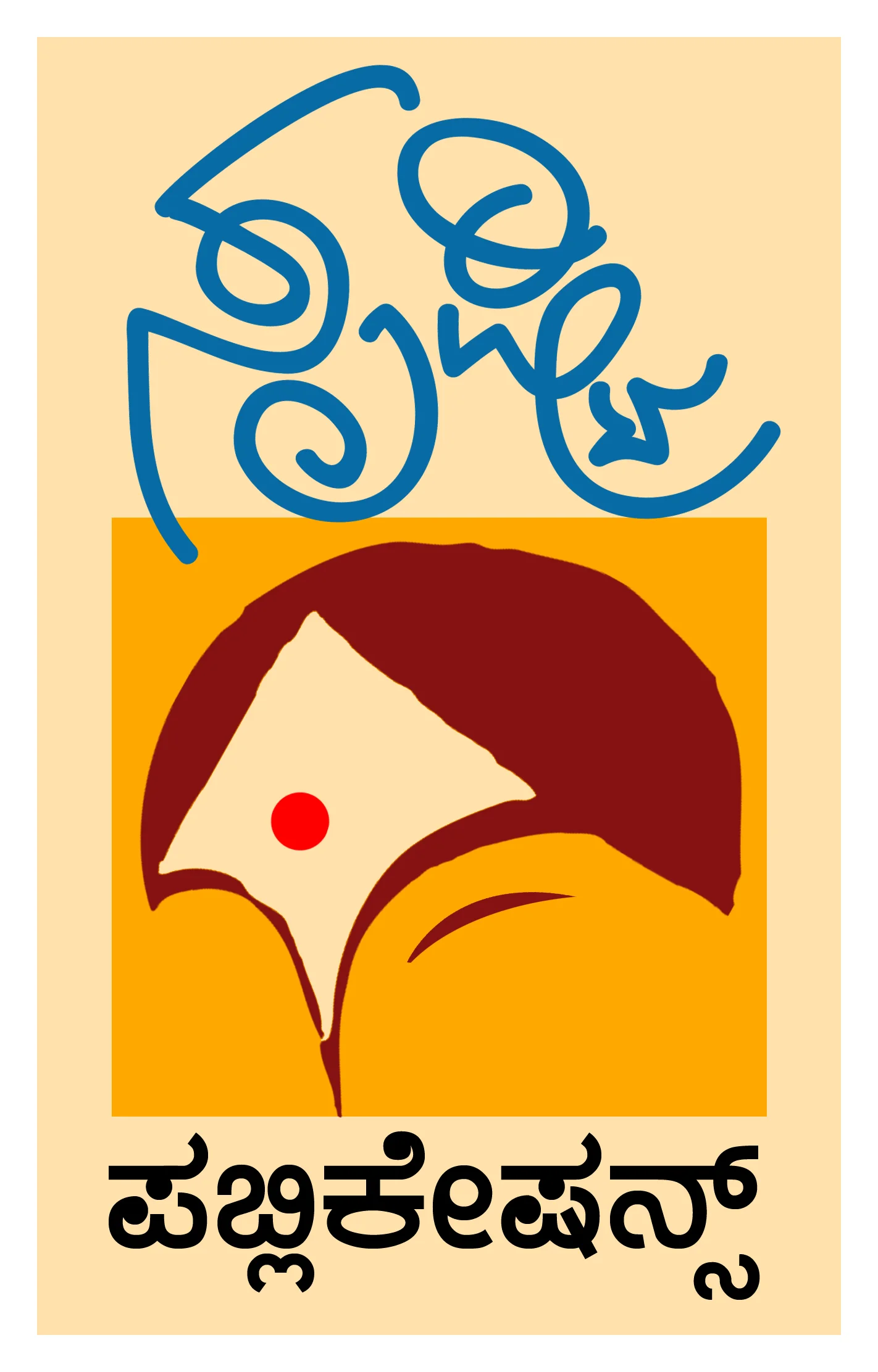 Srushti Publications Logo